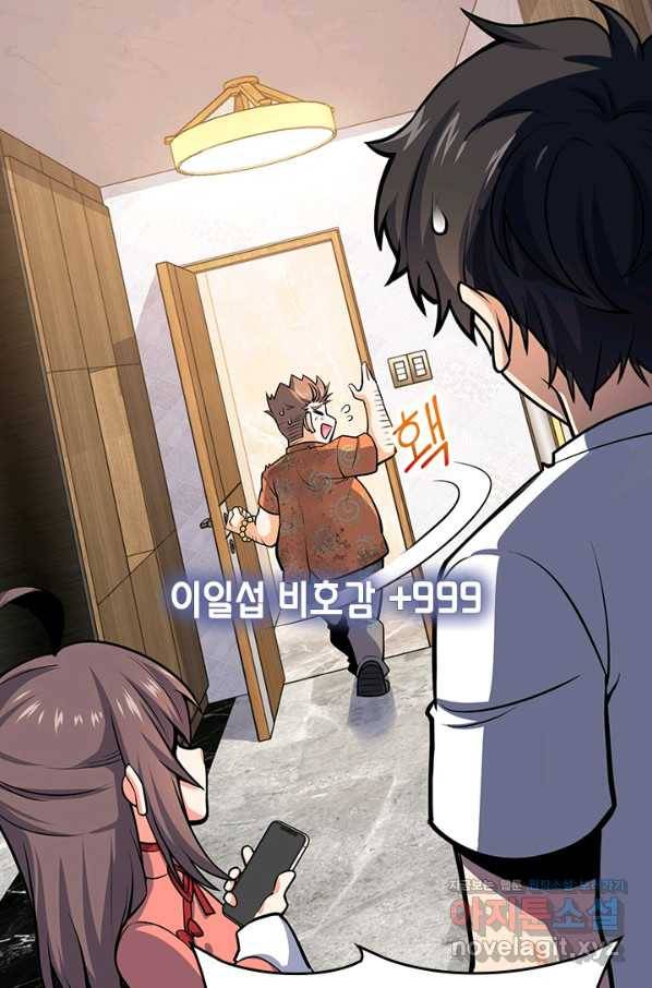 악역 플레이어는 강해지고 싶다 144화 20