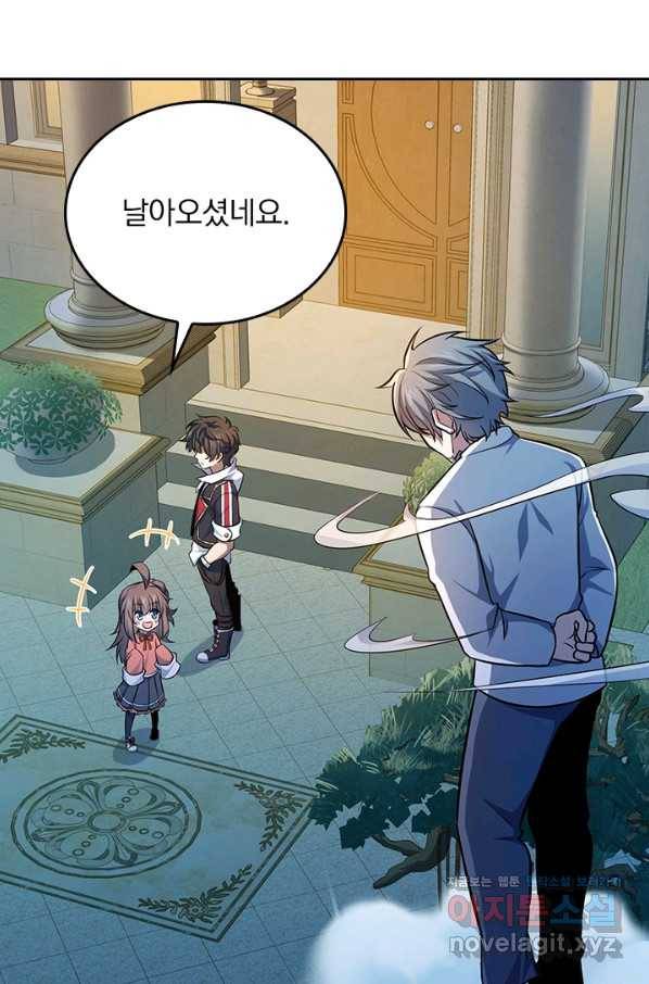 악역 플레이어는 강해지고 싶다 144화 26