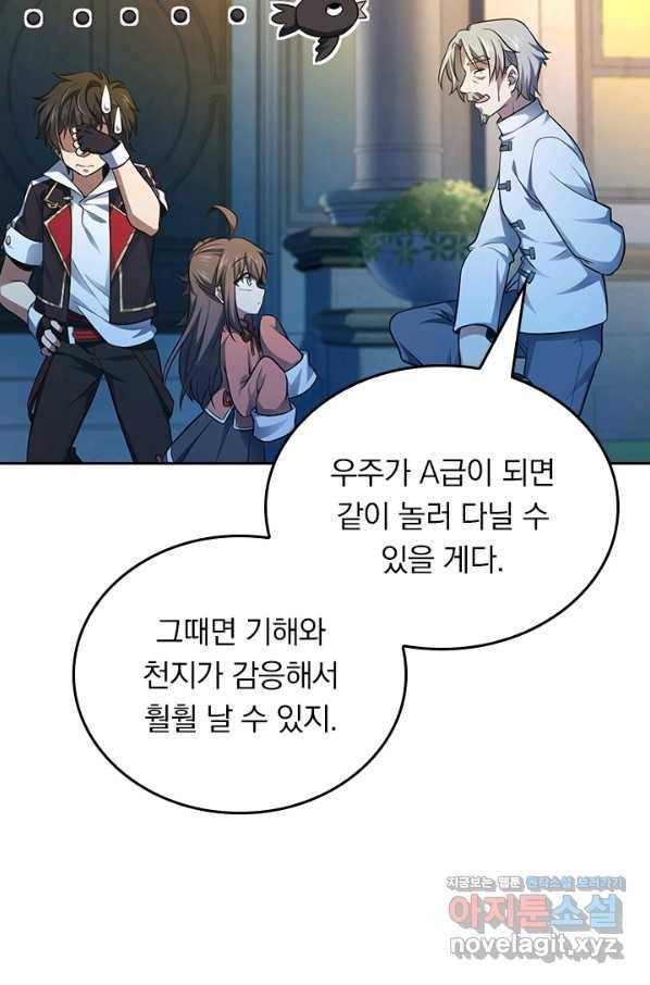 악역 플레이어는 강해지고 싶다 144화 30