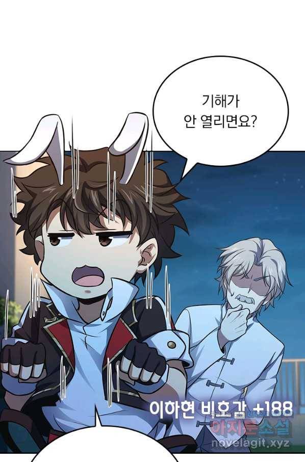 악역 플레이어는 강해지고 싶다 144화 31