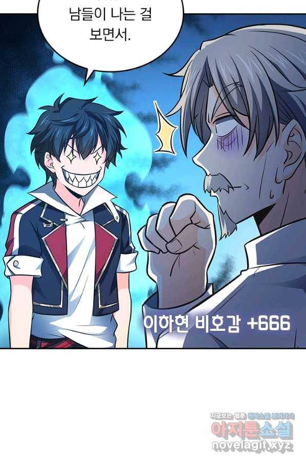 악역 플레이어는 강해지고 싶다 144화 34