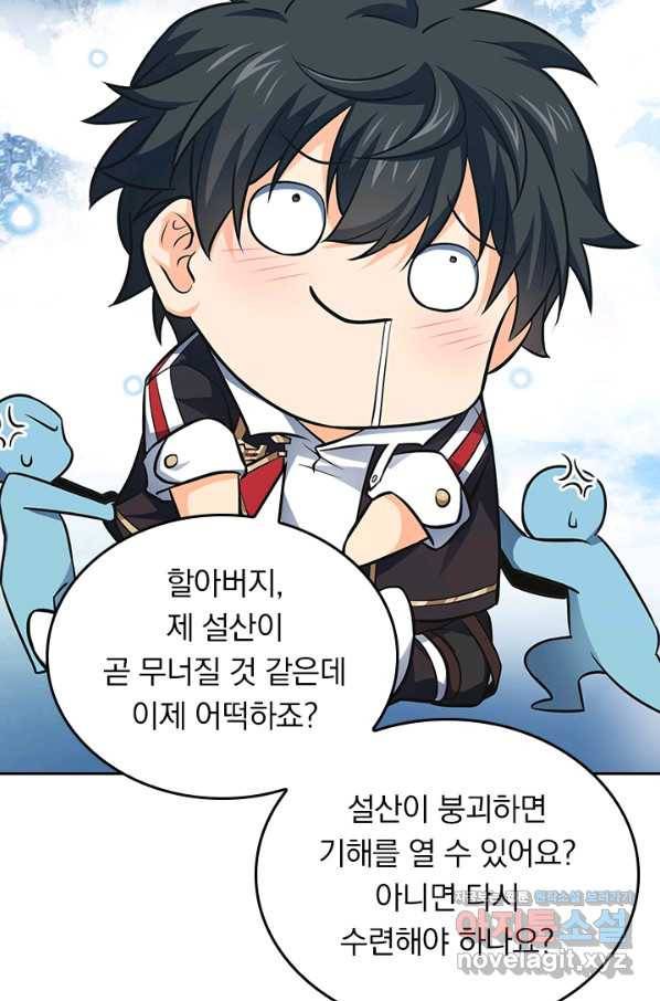 악역 플레이어는 강해지고 싶다 144화 36