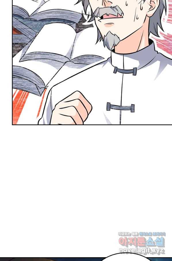 악역 플레이어는 강해지고 싶다 144화 38