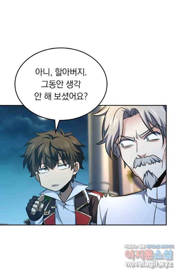 악역 플레이어는 강해지고 싶다 144화 40