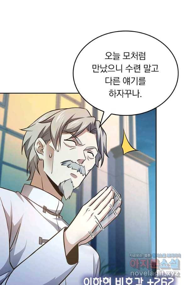 악역 플레이어는 강해지고 싶다 144화 41
