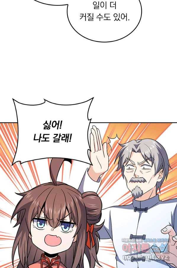 악역 플레이어는 강해지고 싶다 144화 48