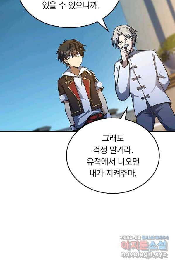 악역 플레이어는 강해지고 싶다 144화 53