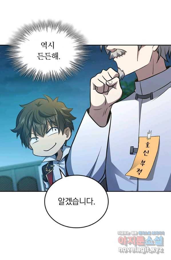 악역 플레이어는 강해지고 싶다 144화 54