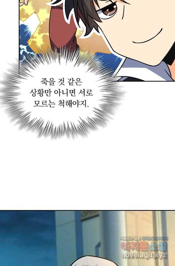 악역 플레이어는 강해지고 싶다 144화 56