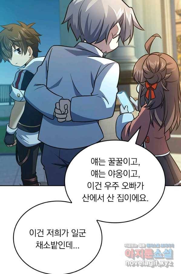 악역 플레이어는 강해지고 싶다 144화 57