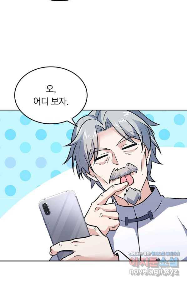 악역 플레이어는 강해지고 싶다 144화 58