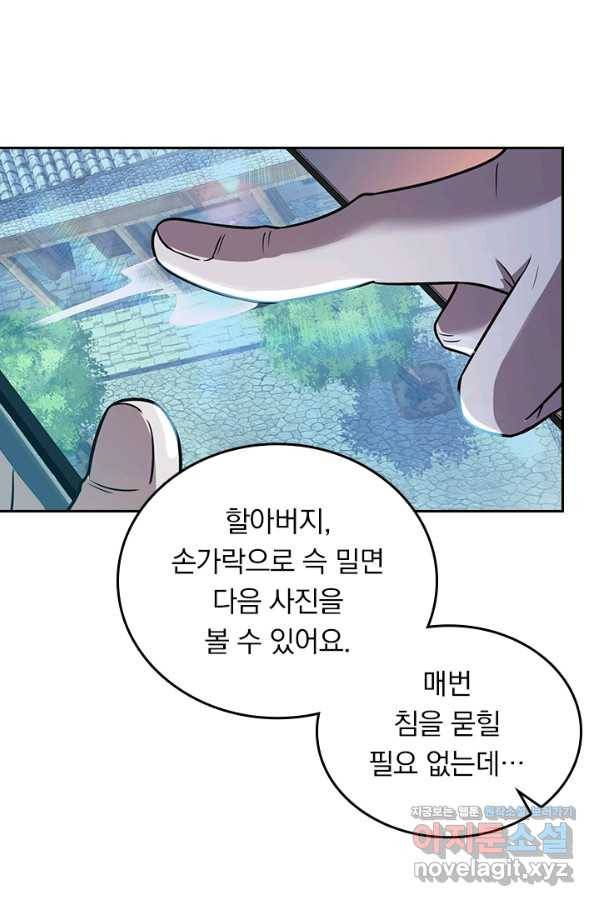 악역 플레이어는 강해지고 싶다 144화 59