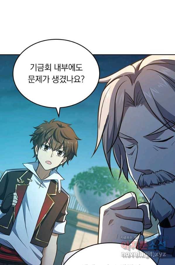 악역 플레이어는 강해지고 싶다 144화 65