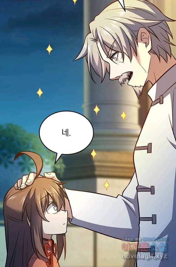 악역 플레이어는 강해지고 싶다 144화 67