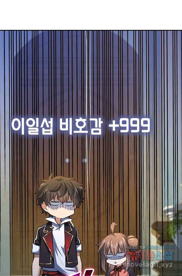 악역 플레이어는 강해지고 싶다 144화 70