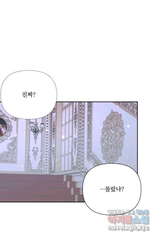 악당과 계약 가족이 되었다 46화 13