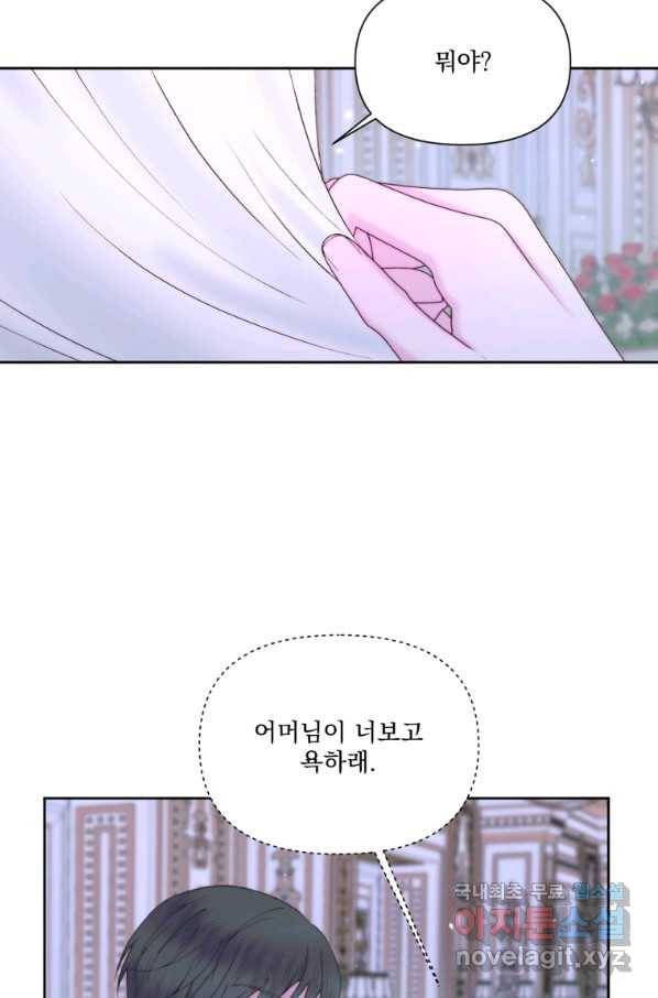 악당과 계약 가족이 되었다 46화 20