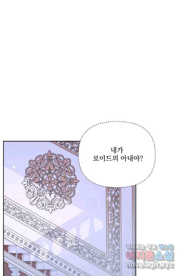 악당과 계약 가족이 되었다 46화 57