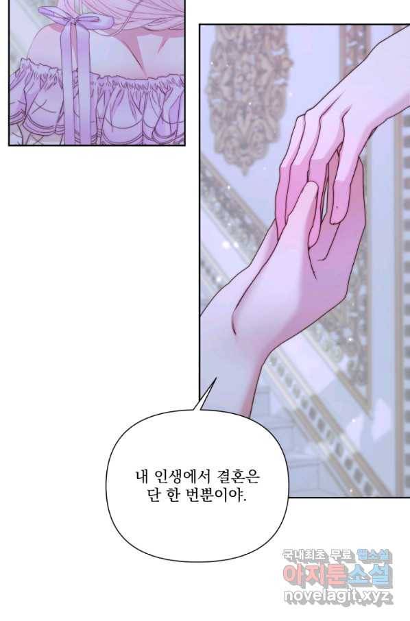 악당과 계약 가족이 되었다 46화 63