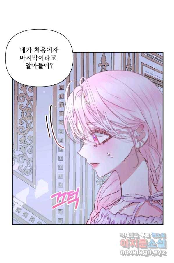 악당과 계약 가족이 되었다 46화 64