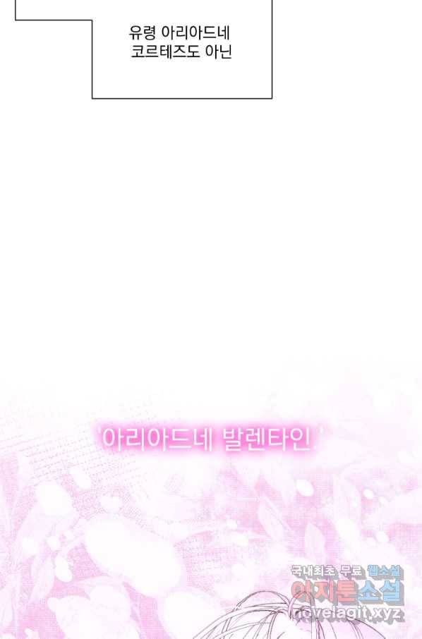 악당과 계약 가족이 되었다 46화 72