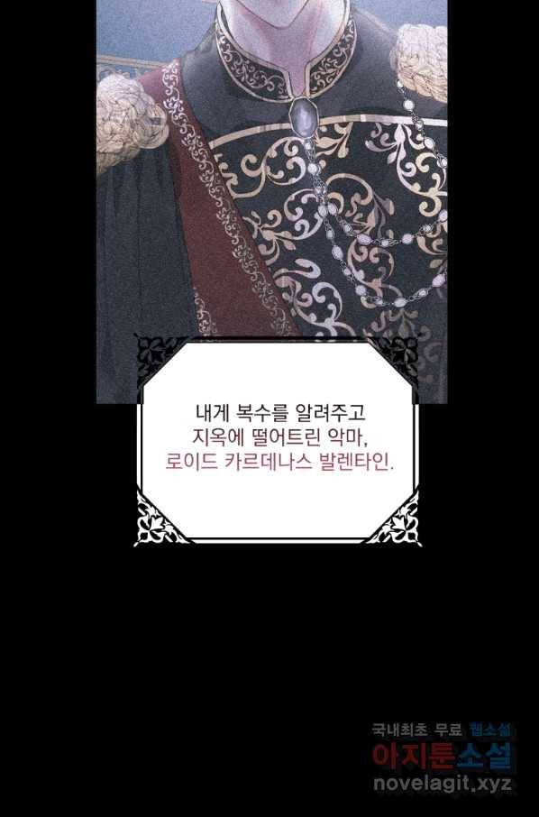 악당과 계약 가족이 되었다 46화 79
