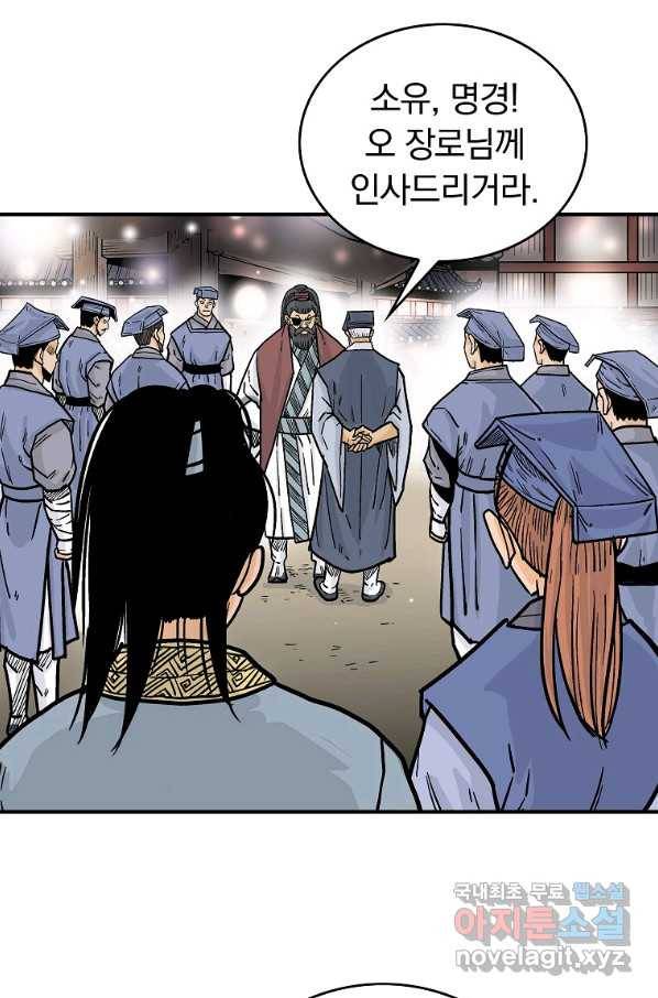 화산권마 91화 16