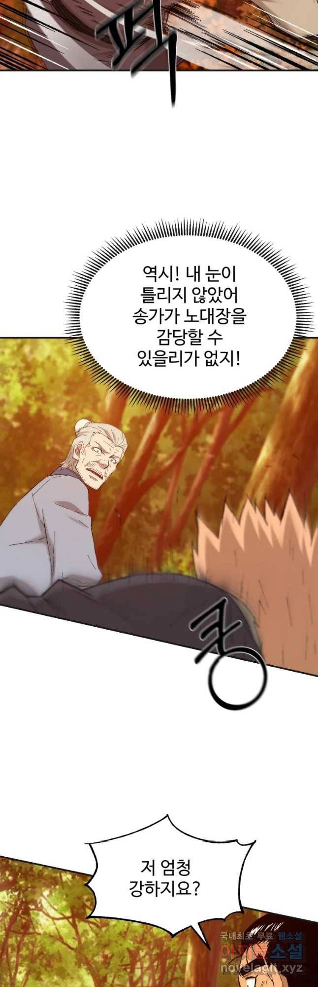 대사형 선유 40화 3