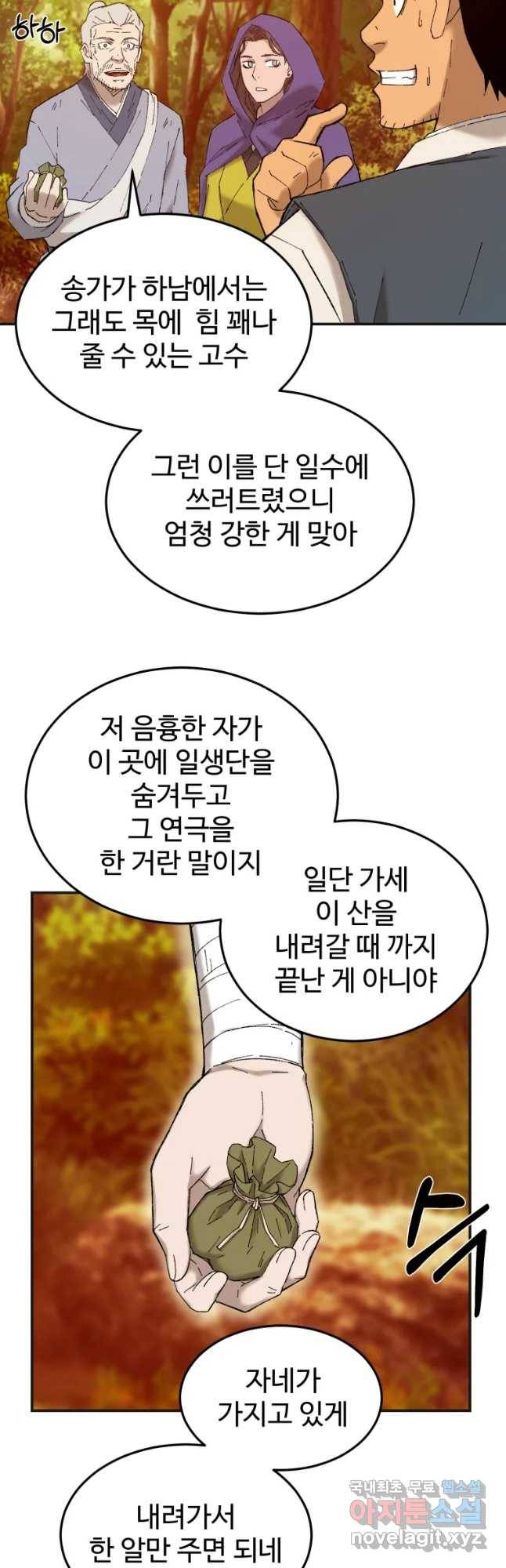 대사형 선유 40화 4