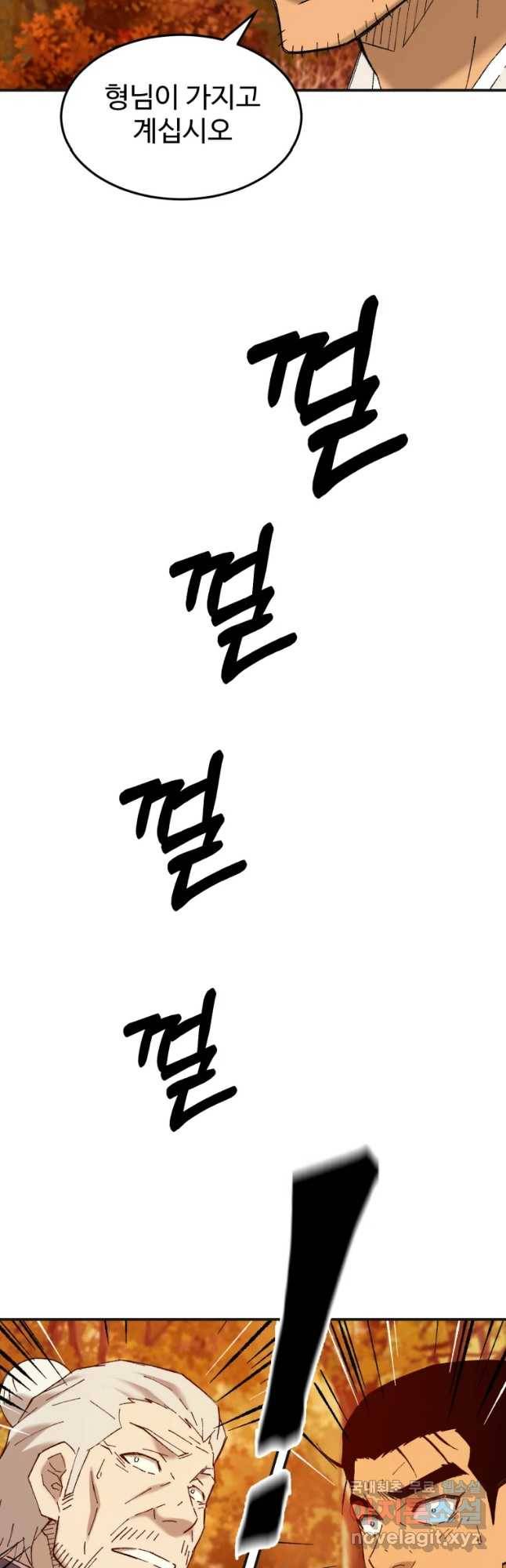 대사형 선유 40화 6
