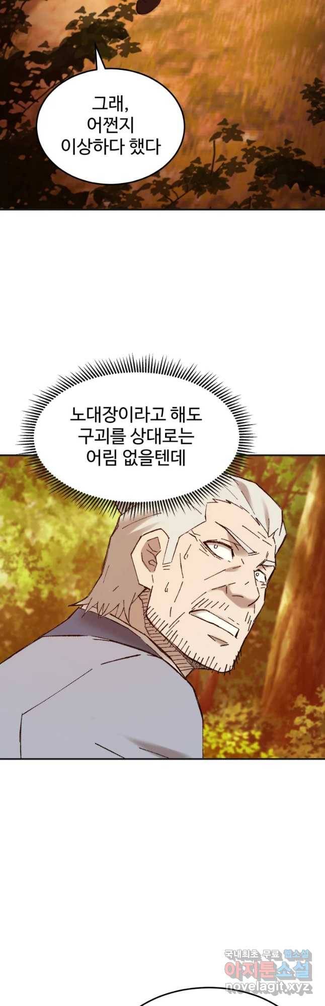 대사형 선유 40화 8