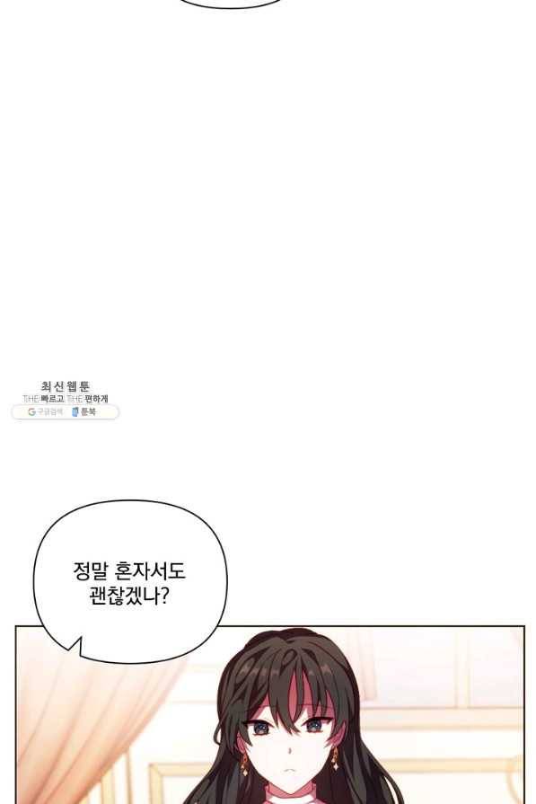 왜 하필 시누이죠 22화 2