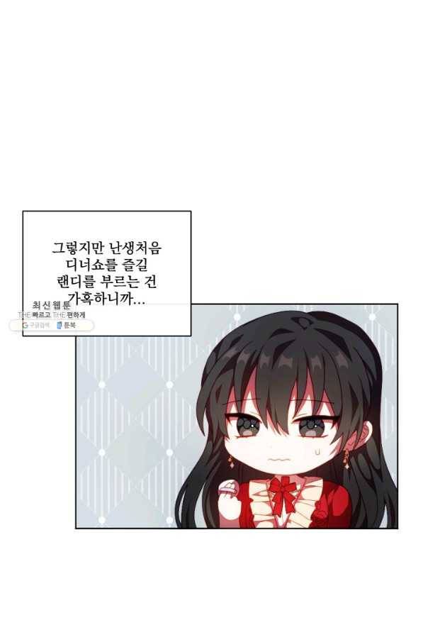 왜 하필 시누이죠 22화 6