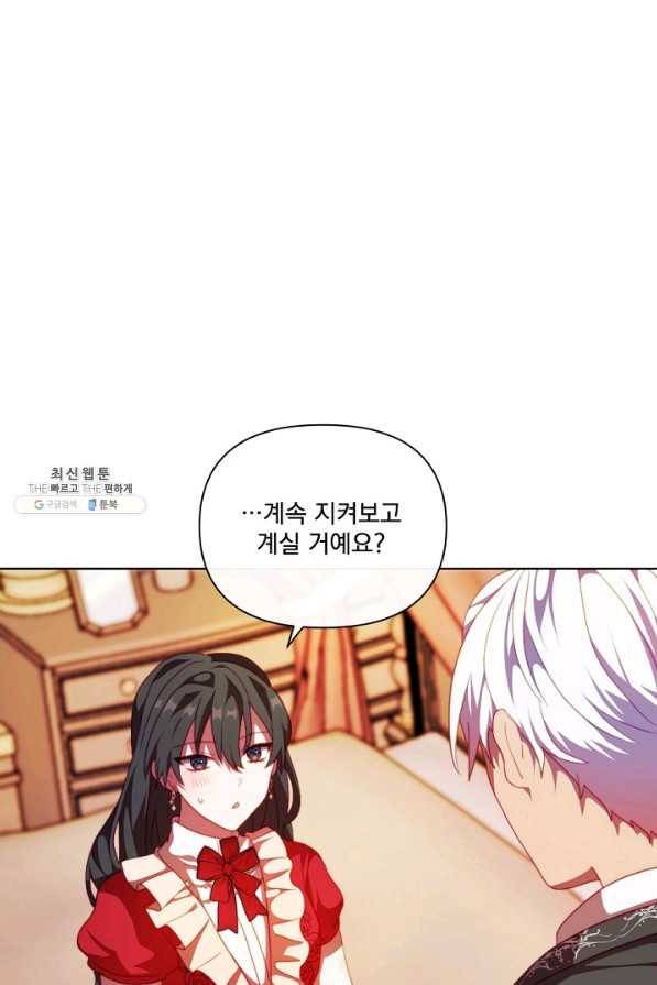 왜 하필 시누이죠 22화 7