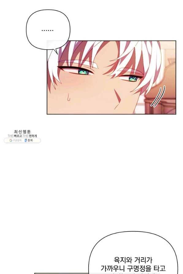 왜 하필 시누이죠 22화 9