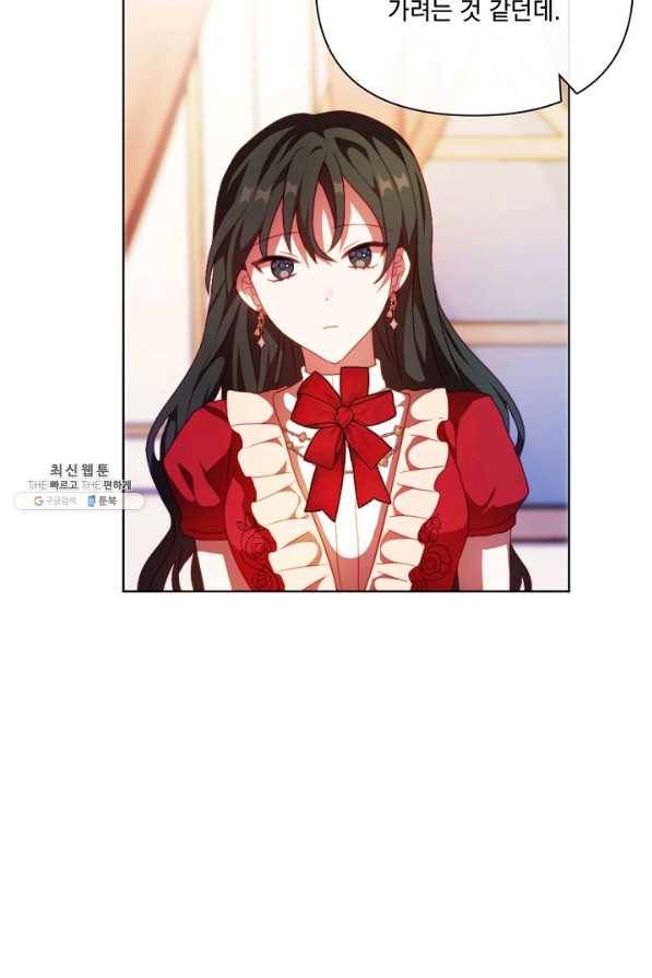 왜 하필 시누이죠 22화 10