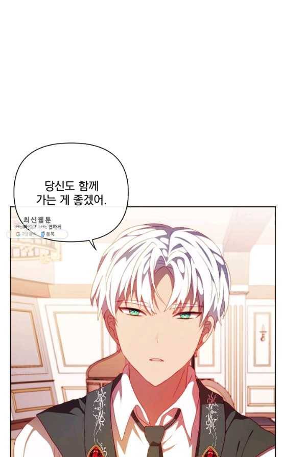 왜 하필 시누이죠 22화 11