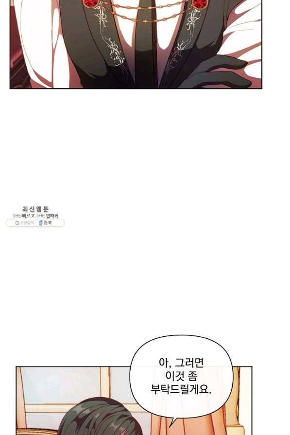 왜 하필 시누이죠 22화 12