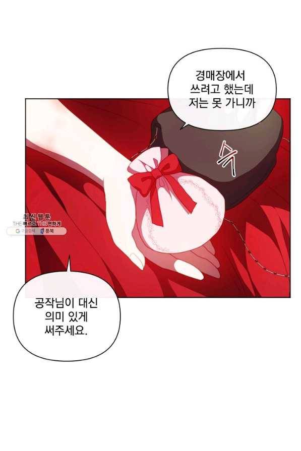 왜 하필 시누이죠 22화 14