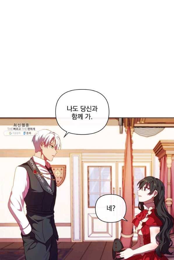 왜 하필 시누이죠 22화 15