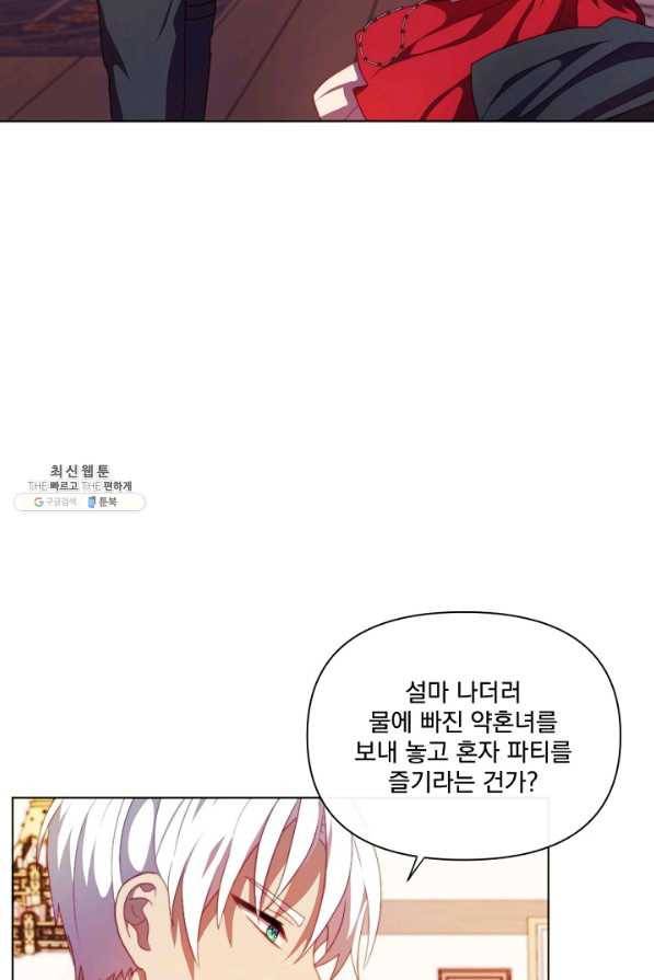 왜 하필 시누이죠 22화 16