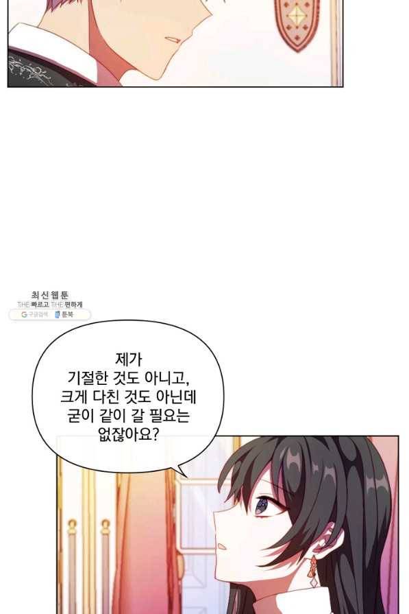 왜 하필 시누이죠 22화 17
