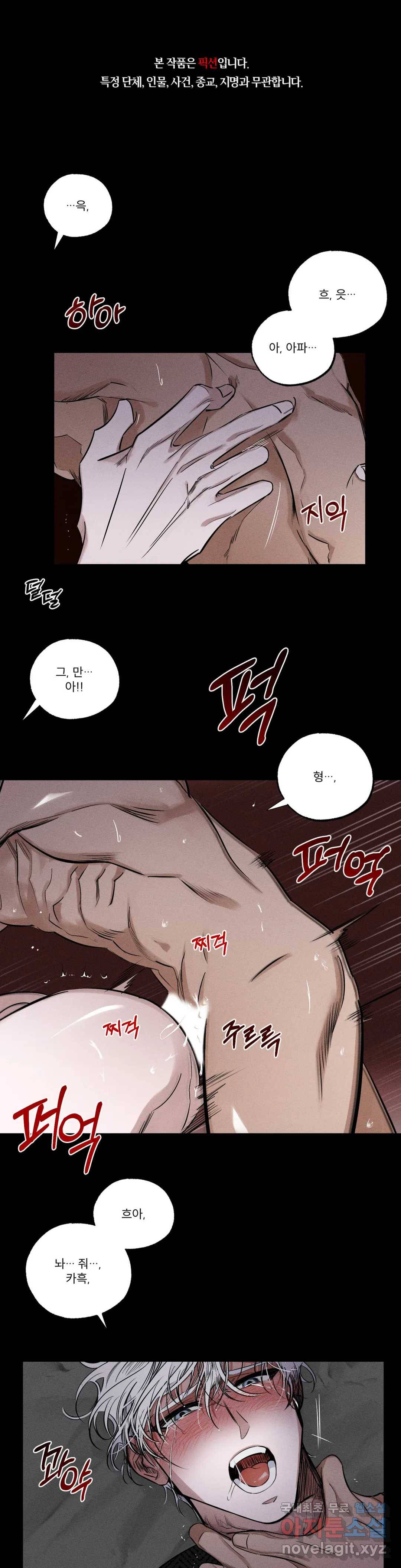사화 31화 1