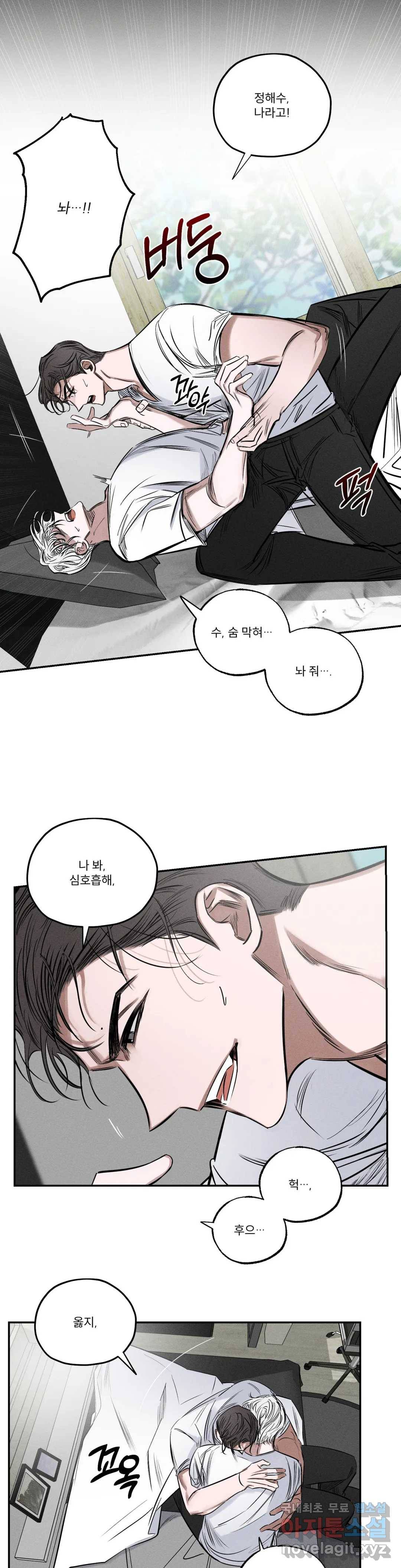 사화 31화 3