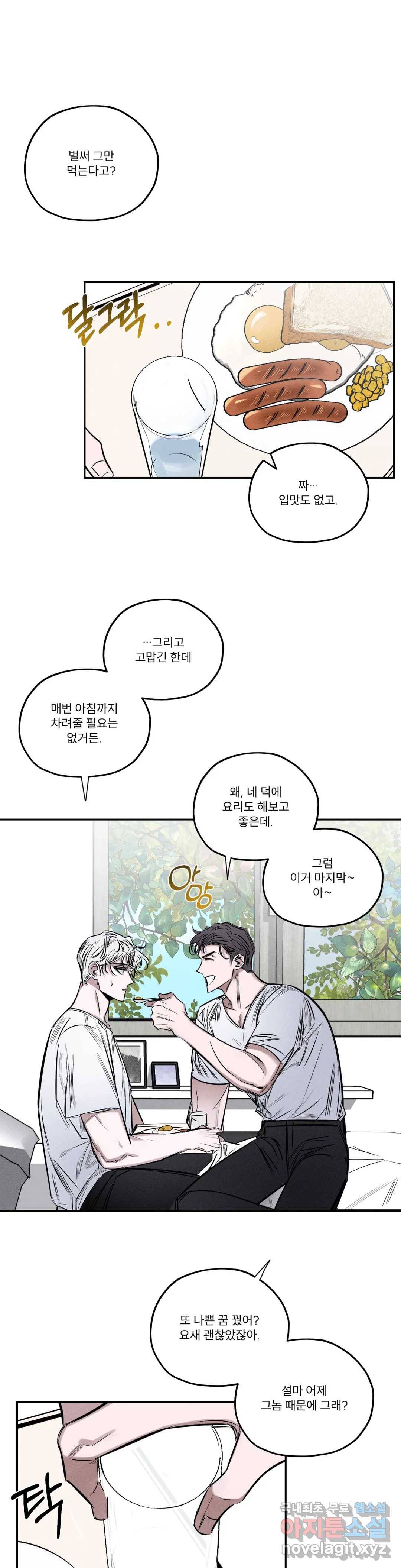 사화 31화 5