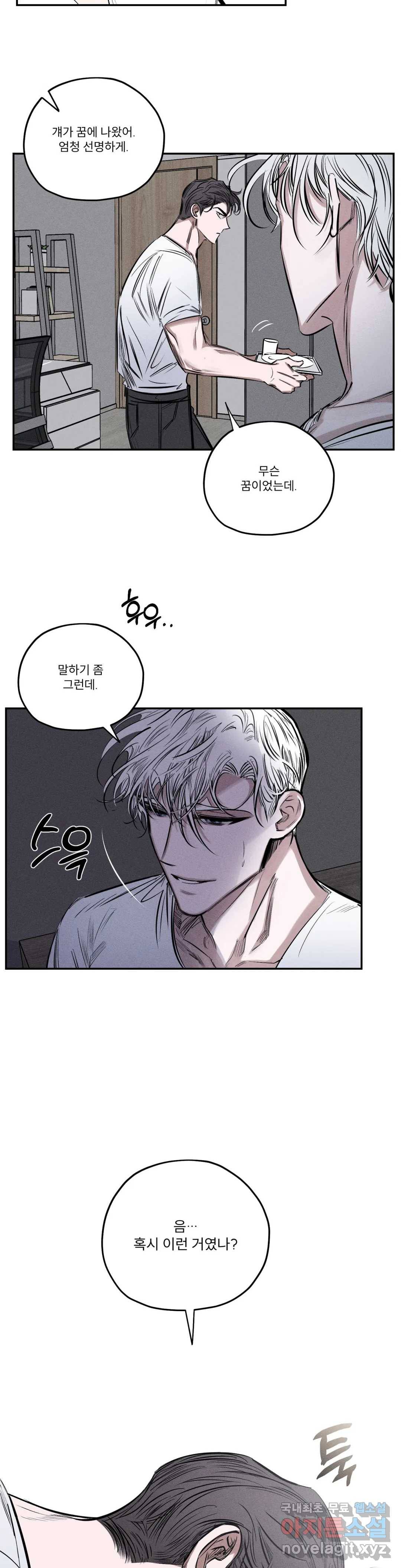 사화 31화 6