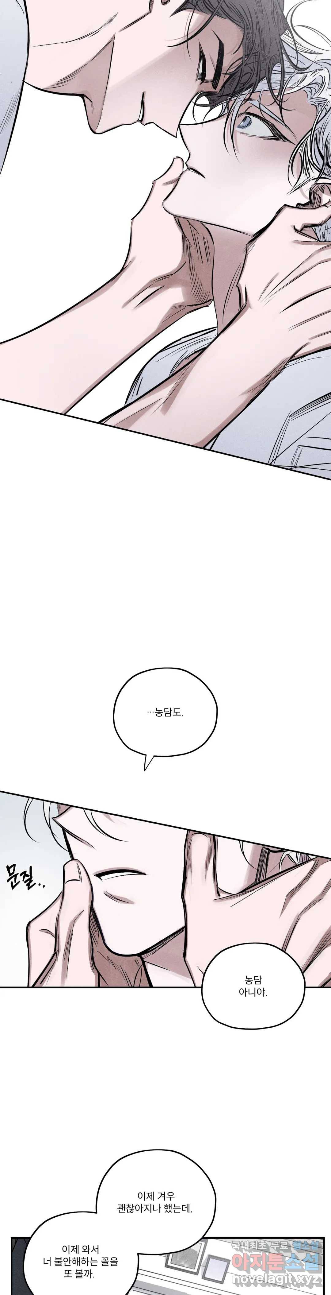 사화 31화 7