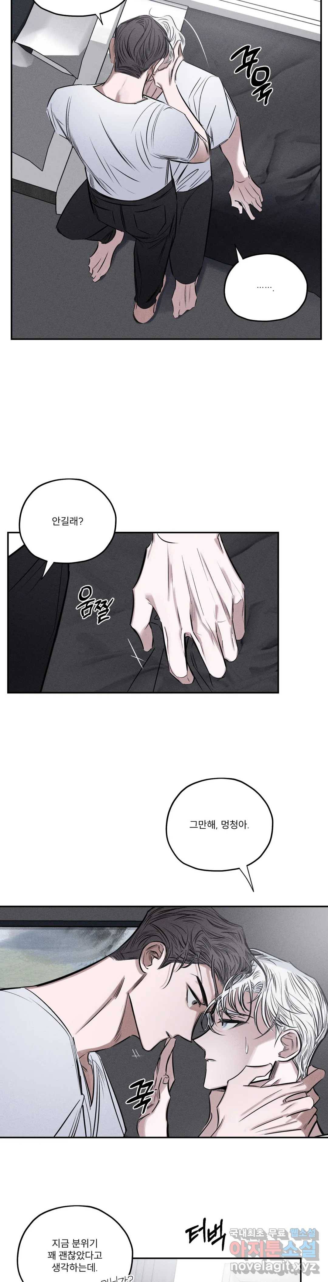 사화 31화 8