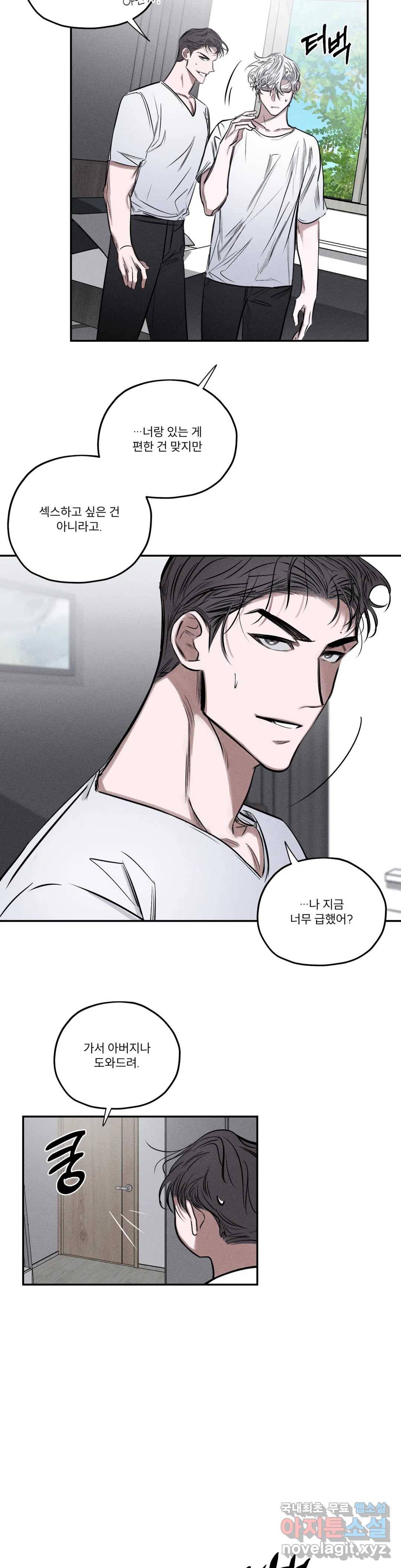 사화 31화 9