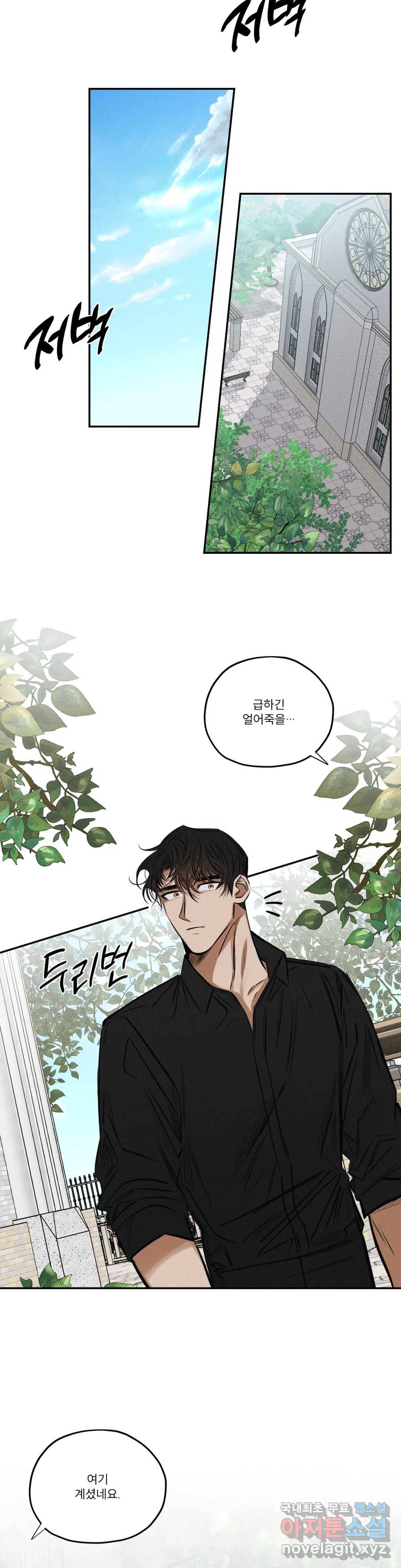 사화 31화 10